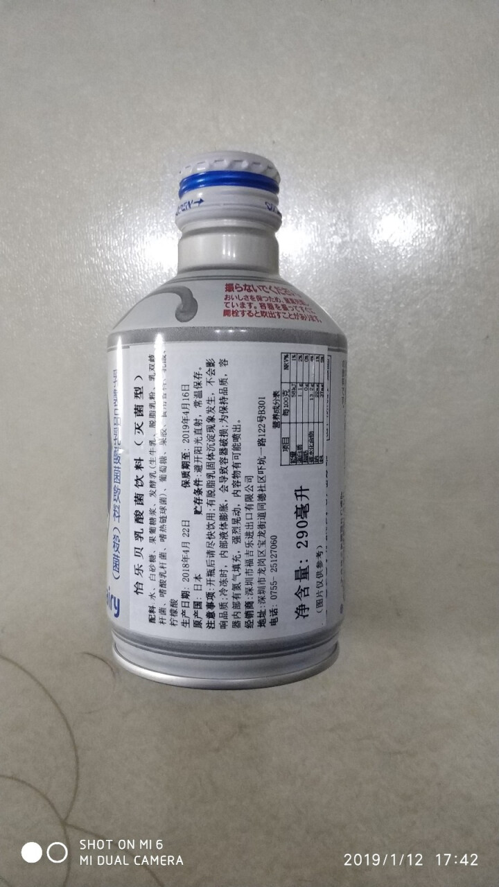 怡乐贝日本原装进口乳酸菌饮料铝罐包装290g  南日本九州原产牛奶怎么样，好用吗，口碑，心得，评价，试用报告,第3张