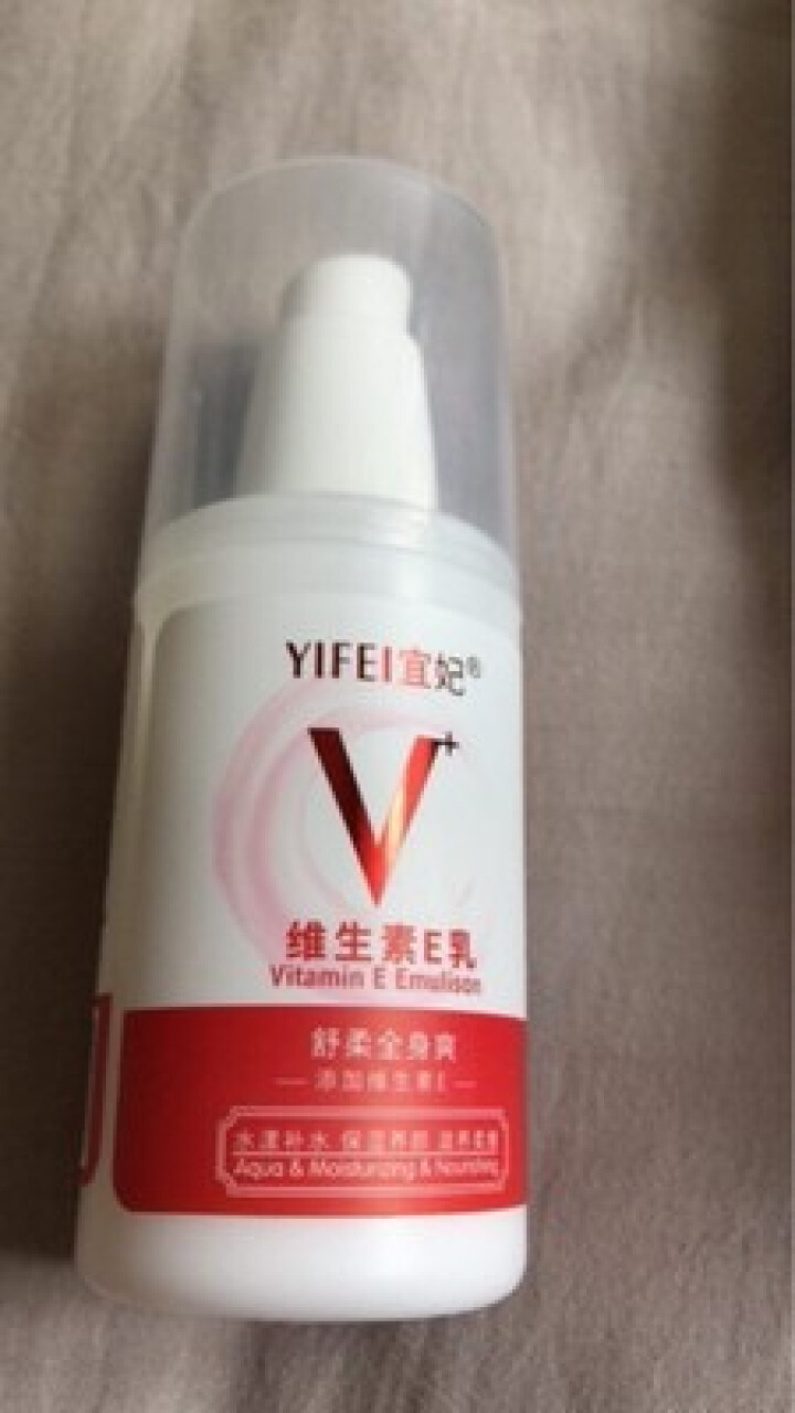 宜妃 维生素e乳液100ml/瓶（按压式）男女保湿滋润乳液 润肤乳 护手 全身可用 1瓶怎么样，好用吗，口碑，心得，评价，试用报告,第3张