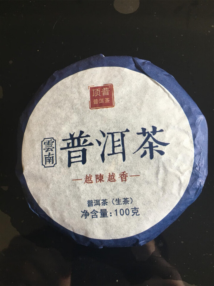 顶普茶叶云南普洱茶生茶饼茶100克 古树普洱茶 冰岛勐库茶区 回甘持久香气怡人越陈越香怎么样，好用吗，口碑，心得，评价，试用报告,第2张