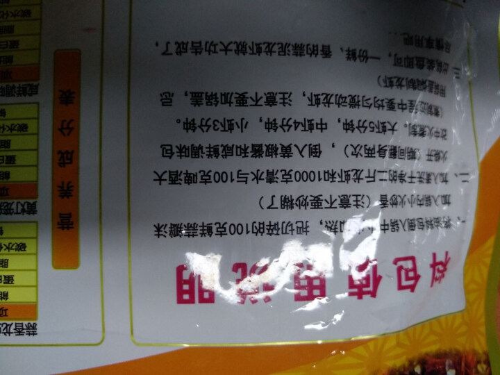 蒜泥小龙虾调料包 300g 蒜蓉小龙虾调料 蒜茸味料包 蒜泥生蚝田螺花甲酱龙虾尾盖浇饭 蒜香味调料包 1袋*300克怎么样，好用吗，口碑，心得，评价，试用报告,第3张