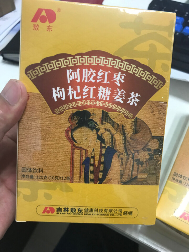 敖东 阿胶红枣枸杞红糖姜茶大姨妈茶姜糖月经红糖速溶姜母茶老姜汤生姜水姜汁 一盒装怎么样，好用吗，口碑，心得，评价，试用报告,第5张