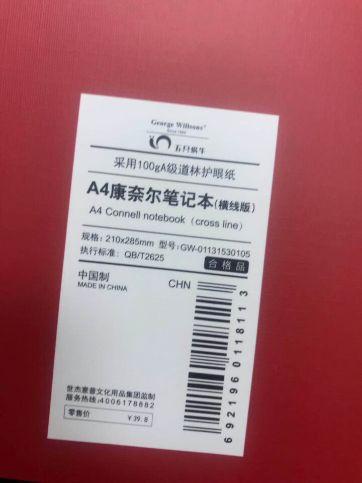 乔先生康奈尔笔记本子文具a4麦肯锡方格考研记事错题英语网格学习工作记录课堂学生软面抄高效定制 康奈尔玛雅红 A4横线版怎么样，好用吗，口碑，心得，评价，试用报告,第3张