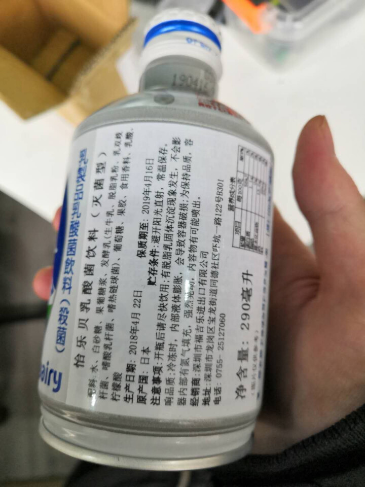 怡乐贝日本原装进口乳酸菌饮料铝罐包装290g  南日本九州原产牛奶怎么样，好用吗，口碑，心得，评价，试用报告,第3张