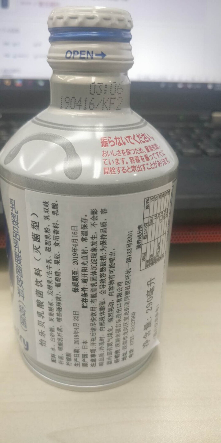 怡乐贝日本原装进口乳酸菌饮料铝罐包装290g  南日本九州原产牛奶怎么样，好用吗，口碑，心得，评价，试用报告,第3张