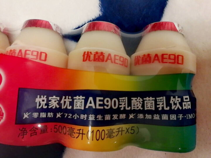 悦家 优菌AE90/优植乳酸菌乳饮品100ml*5益生菌饮料 酸奶儿童牛奶早餐 新西兰进口奶源 优菌 一组/100ml*5瓶怎么样，好用吗，口碑，心得，评价，试,第3张