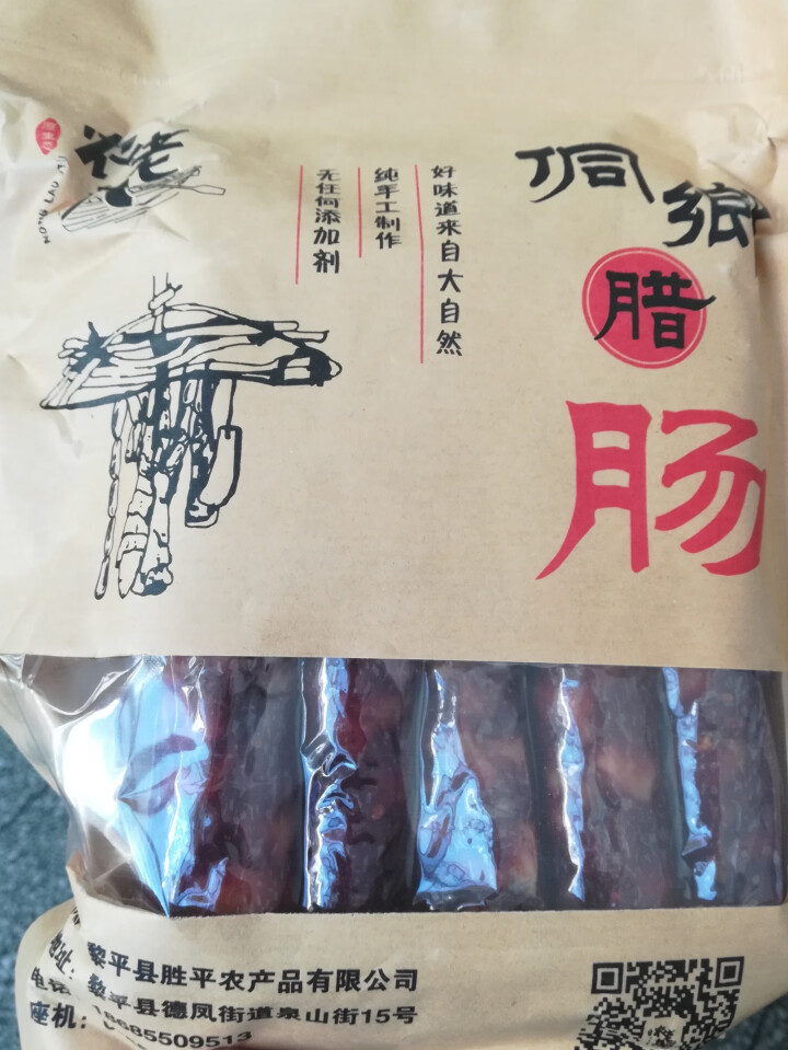 农老九  麻辣香肠贵州黎平特产农家制作烟熏香肠500g怎么样，好用吗，口碑，心得，评价，试用报告,第3张