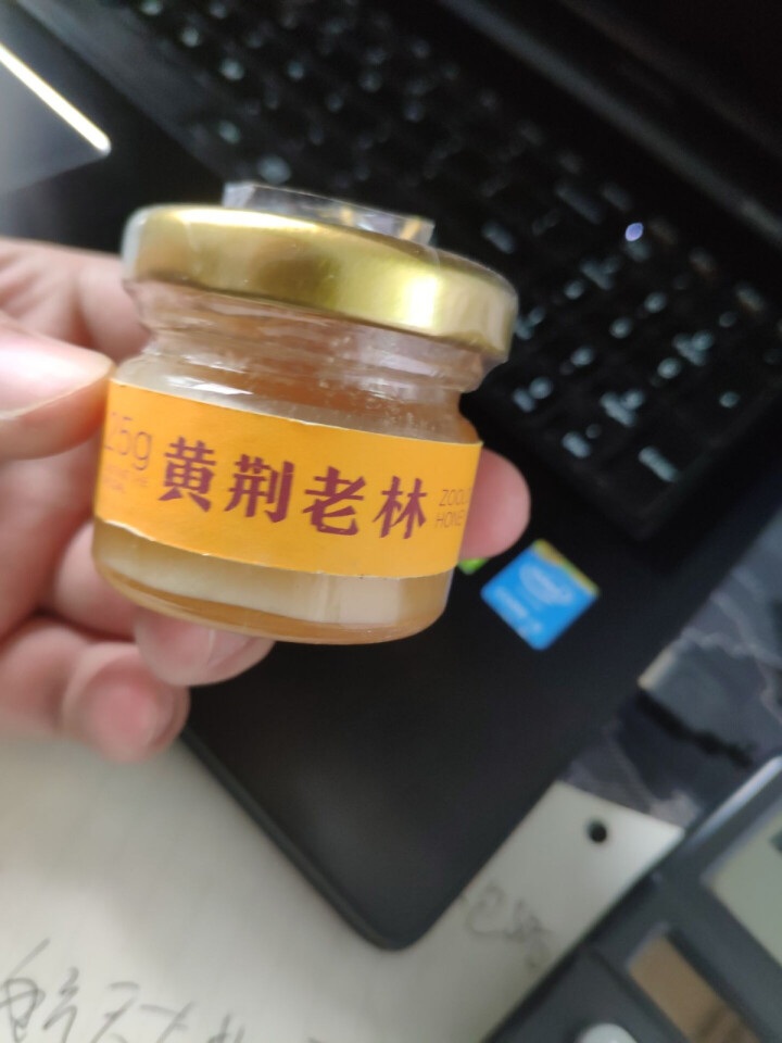 【泸州馆】黄荆老林 天然原生态蜂蜜 四川古蔺特产 特级试用装25g怎么样，好用吗，口碑，心得，评价，试用报告,第3张