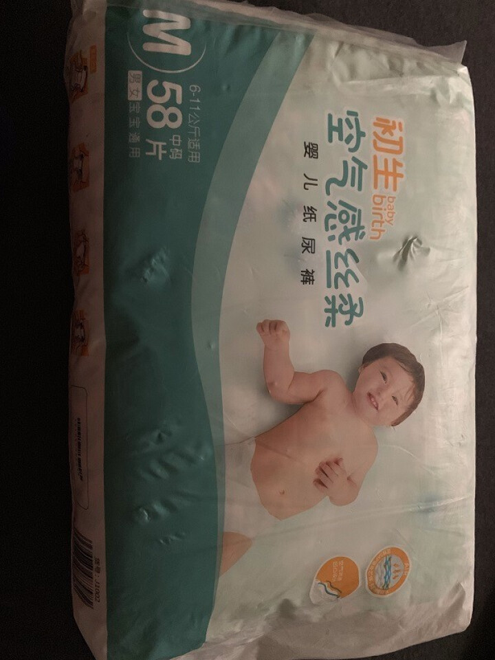 初生(baby birth)婴儿纸尿裤 空气感丝柔装 中号M58片【6,第3张