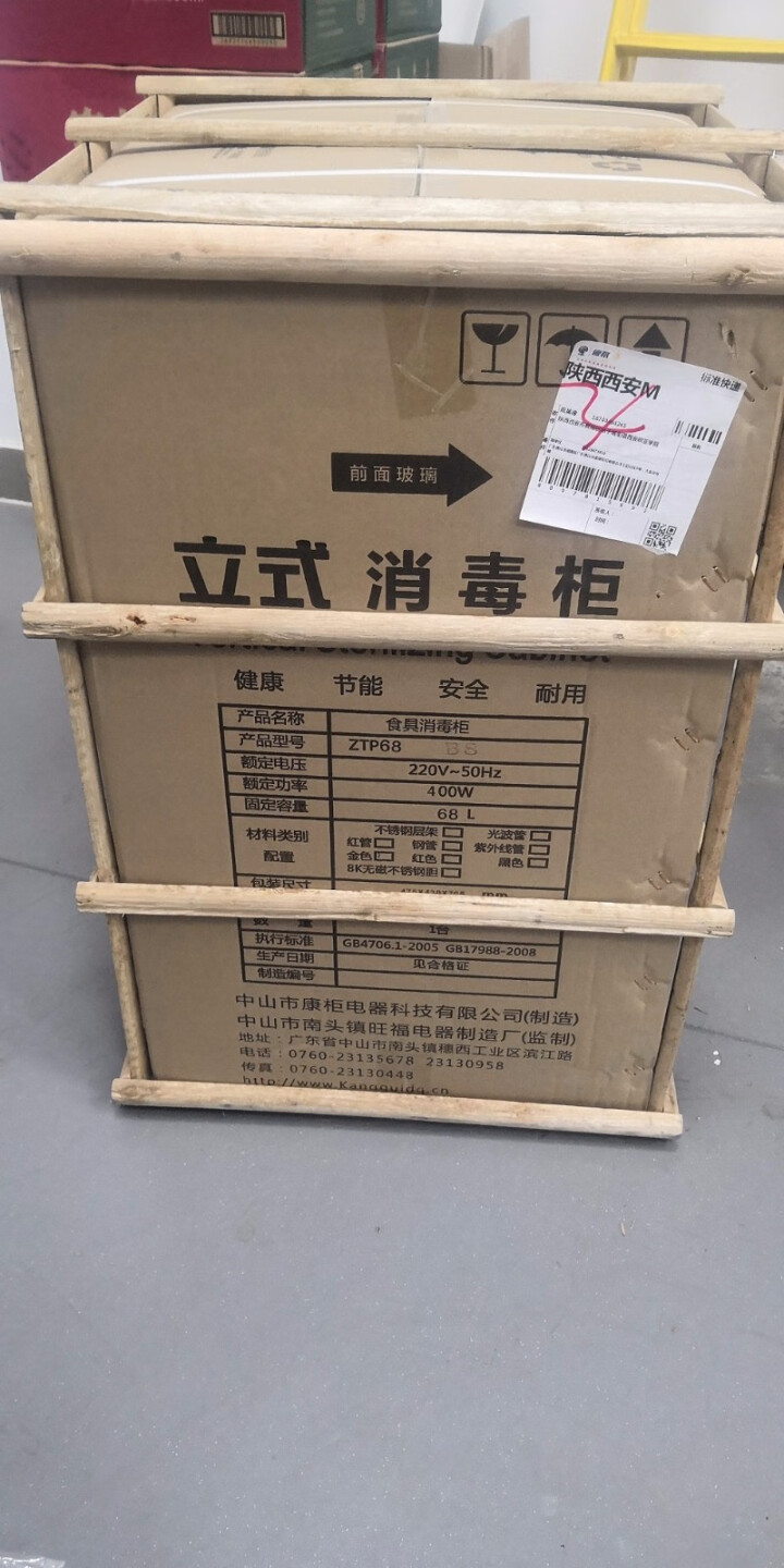 赛领 紫外线消毒茶杯柜迷你烘干茶具消毒柜家用立式办公室杯子消毒柜60L 68B8紫外线（适合多种材质消毒）怎么样，好用吗，口碑，心得，评价，试用报告,第2张