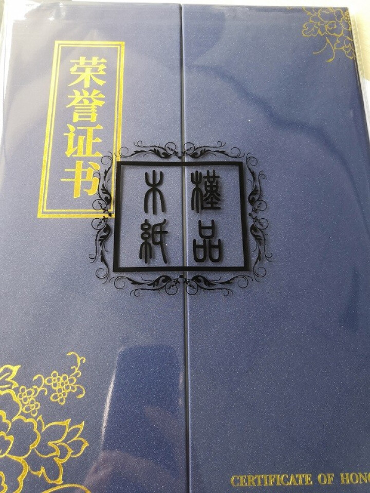 槿心 高档 欧式 硬壳A4 荣誉证书 封套 证书封皮 三折竖版 烫金红色蓝色奖状 外壳 封面定制定做 绅士蓝外壳 不含内页怎么样，好用吗，口碑，心得，评价，试用,第2张