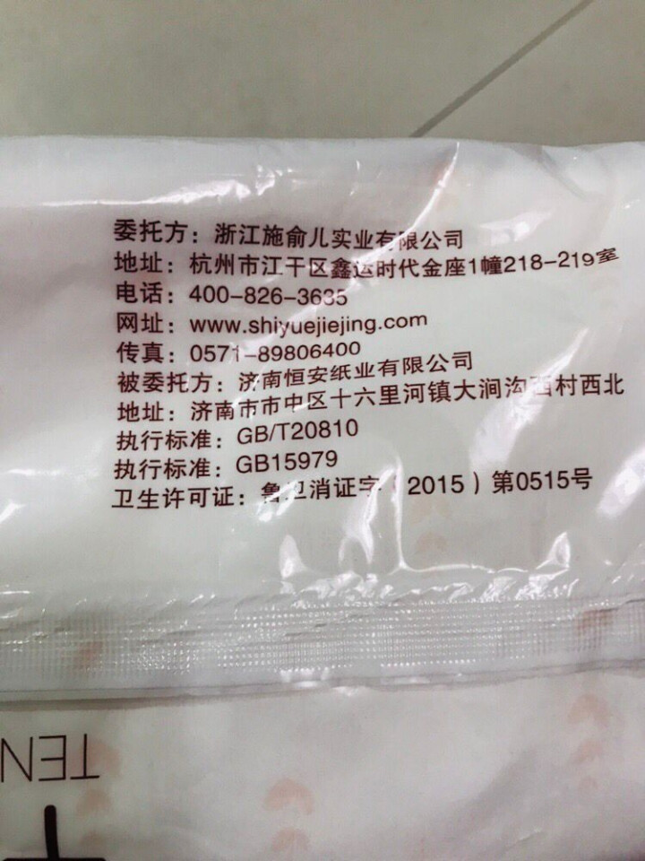 十月结晶 孕产妇卫生纸巾月子纸大号加长产后月子产褥期产房专用刀纸 1公斤/包 100g[试用装]怎么样，好用吗，口碑，心得，评价，试用报告,第3张