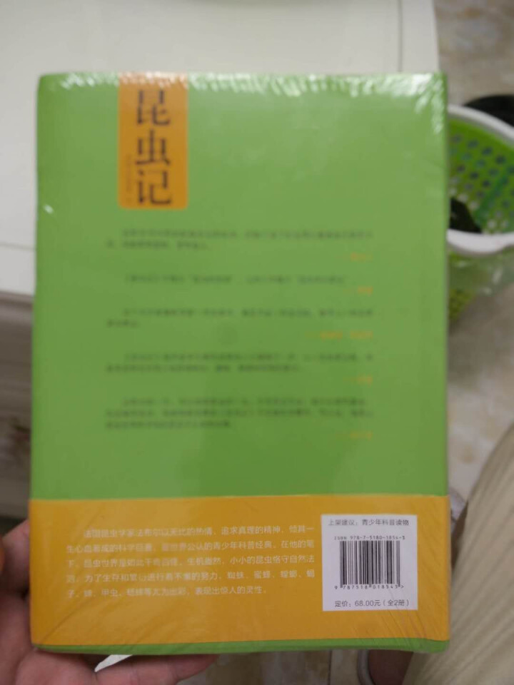 昆虫记2册套装（软精装版）昆虫记 最美法布尔原著美绘版世界文学教育部推荐新课标读物课外阅读畅销书怎么样，好用吗，口碑，心得，评价，试用报告,第3张