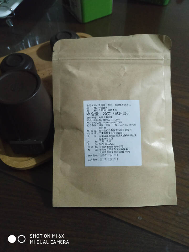 易武糯香茶头 试饮装怎么样，好用吗，口碑，心得，评价，试用报告,第3张