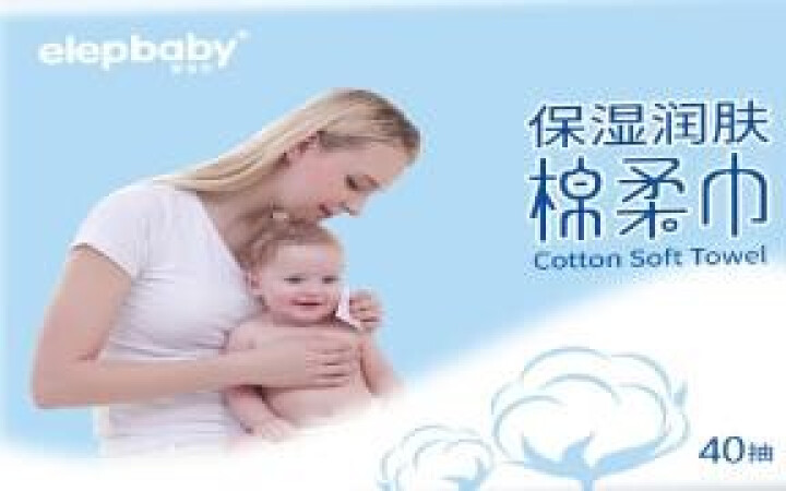 象宝宝（elepbaby） 婴儿棉柔巾干湿两用抽纸 方便携带  单包40抽 5包怎么样，好用吗，口碑，心得，评价，试用报告,第4张