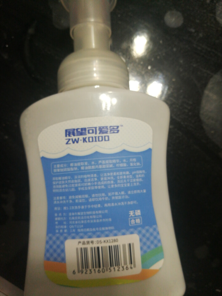 展望可爱多（ZW·KOIDO）婴儿泡沫洗手液儿童宝宝新生儿洗手液 280ml*1瓶怎么样，好用吗，口碑，心得，评价，试用报告,第3张