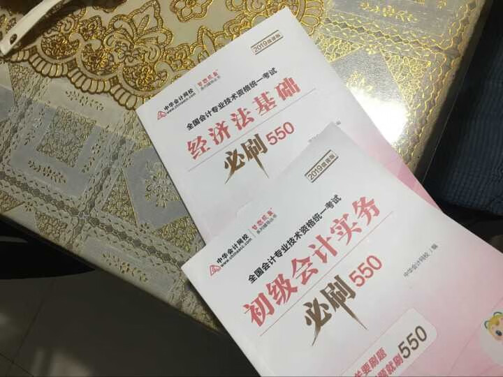 【官方现货】中华会计网校初级会计职称2019教材考试辅导书初级会计实务经济法基础梦想成真提前备考直营 精编必刷550题 初级会计师怎么样，好用吗，口碑，心得，评,第2张