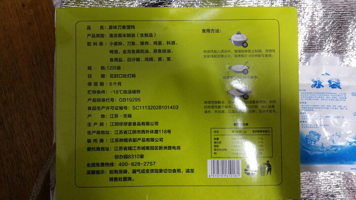 豚之杰刀鱼馄饨手工速冻馄饨云吞方便速食面食长江三鲜刀鱼原味馄饨280g装送礼怎么样，好用吗，口碑，心得，评价，试用报告,第3张