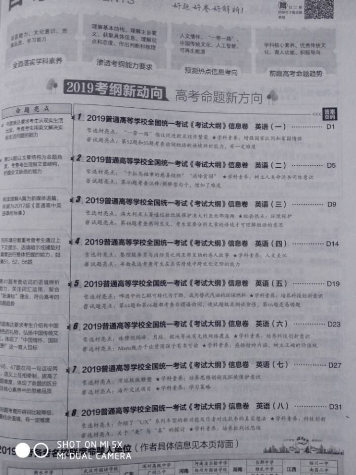 2019高考大纲信息卷全国一二三卷高考快递考试必刷题考高考试大纲试说明规范解析题卷 高考英语（全国Ⅰ卷）怎么样，好用吗，口碑，心得，评价，试用报告,第3张