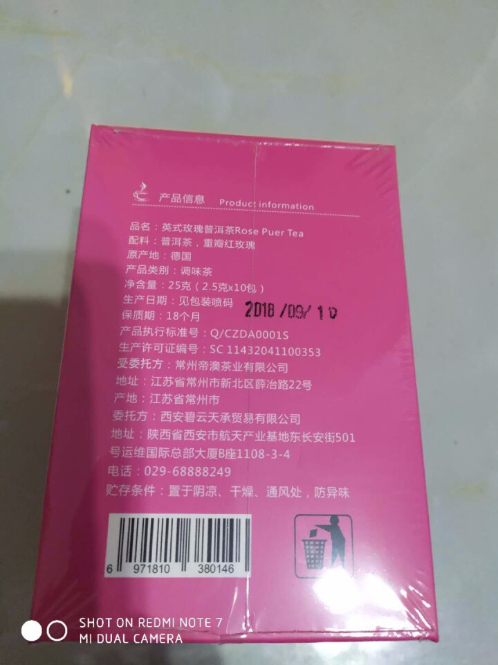 taste me花果茶德国进口原料水果花茶三角袋装 英式玫瑰普洱茶怎么样，好用吗，口碑，心得，评价，试用报告,第3张