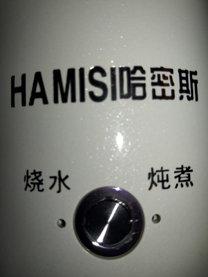 哈密斯（HAMISI）迷你便携电热壶 旅行热水壶 宿舍小功率电热水杯 折叠水壶 白色（400ML）怎么样，好用吗，口碑，心得，评价，试用报告,第3张