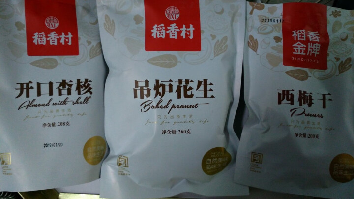 稻香村（DAOXIANGCUN）坚果零食大礼包上品贡礼1918g干果炒货坚果礼盒年货礼品春节正常发货怎么样，好用吗，口碑，心得，评价，试用报告,第6张