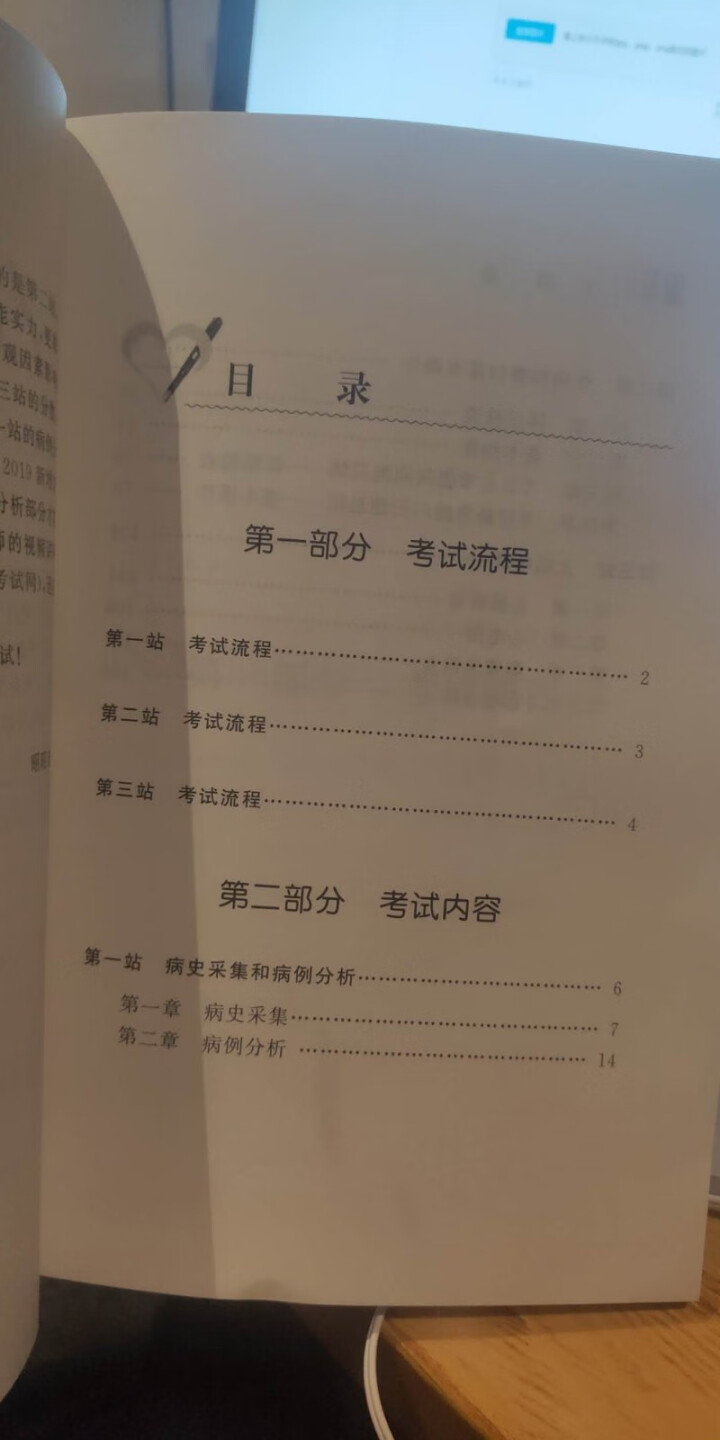 昭昭医考2019 国家临床执业及助理医师资格考试实践技能操作核心考点背诵版 执业及助理医师考试用书怎么样，好用吗，口碑，心得，评价，试用报告,第2张