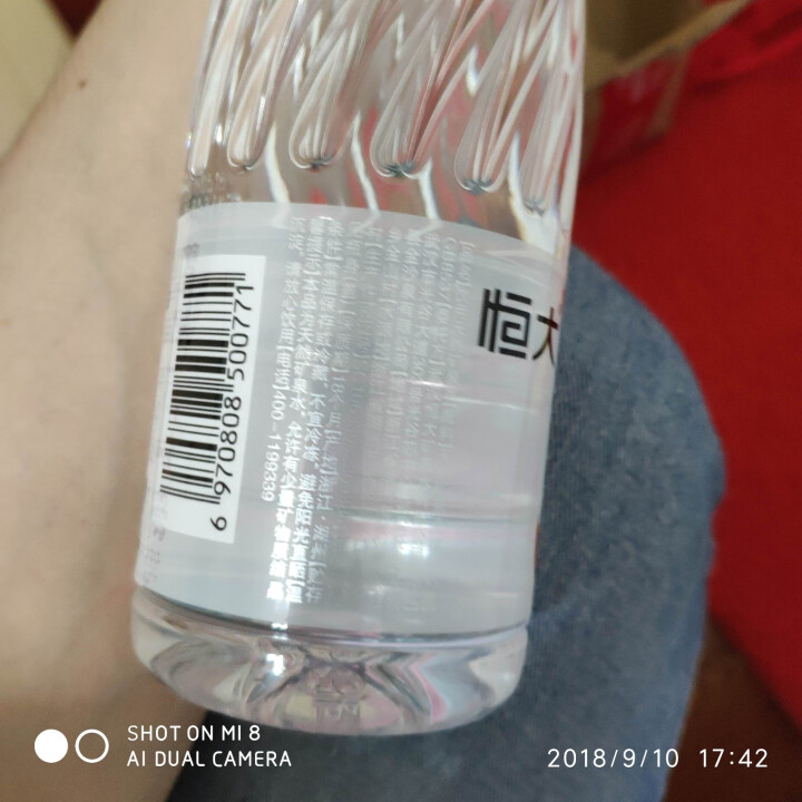 恒大 苏采天然矿泉水 饮用水 非纯净水 个性瓶身高颜值 500ml*1瓶（样品不售卖）怎么样，好用吗，口碑，心得，评价，试用报告,第4张