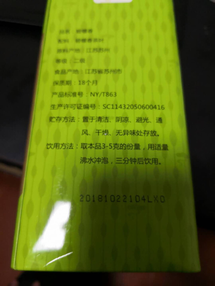 2018年新茶绿茶碧螺春茶叶苏州产区碧螺春绿茶天方茶叶碧螺春绿茶200g怎么样，好用吗，口碑，心得，评价，试用报告,第2张