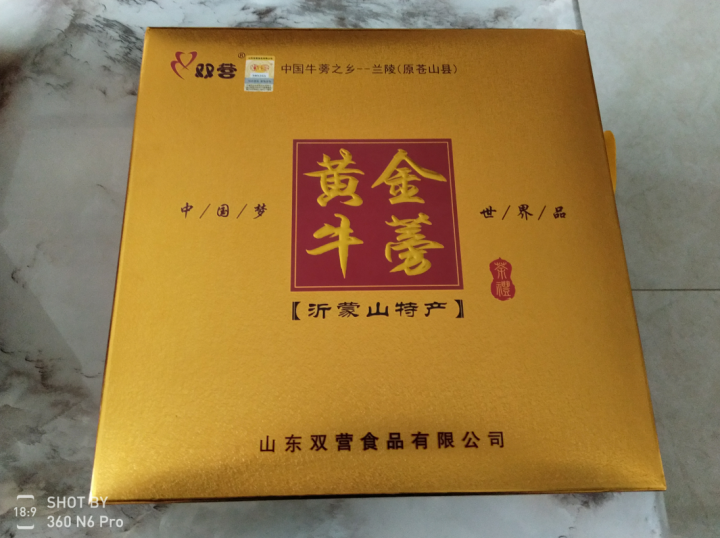 【沂蒙馆】双营苍山牛蒡养生茶黄金牛蒡茶125g*4罐礼盒装1提 绿色食品怎么样，好用吗，口碑，心得，评价，试用报告,第3张