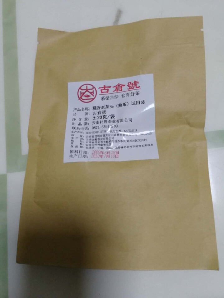 试用 糯香老茶头 20g 赠品不发货 试用装20g怎么样，好用吗，口碑，心得，评价，试用报告,第3张