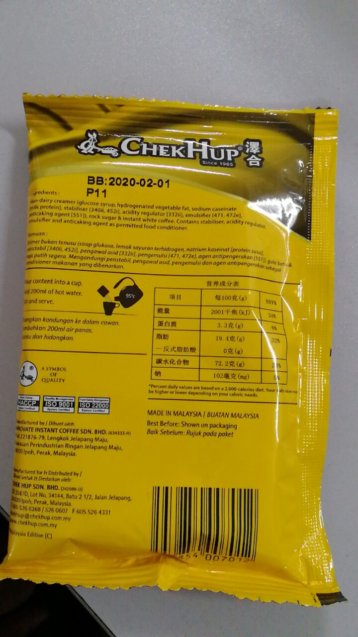 泽合（CHEK HUP）怡保白咖啡马来西亚原装进口速溶咖啡粉饮料礼盒装 香浓便携装x1盒（8包）怎么样，好用吗，口碑，心得，评价，试用报告,第4张