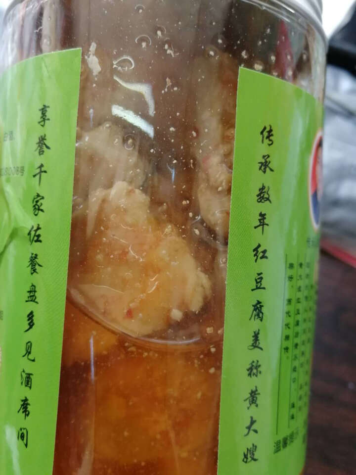 黄大嫂红豆腐葱香味豆腐乳不辣450g传统手工自制重庆特产臭豆腐霉豆腐餐饮羊肉汤佐餐下饭永川豆腐乳怎么样，好用吗，口碑，心得，评价，试用报告,第4张