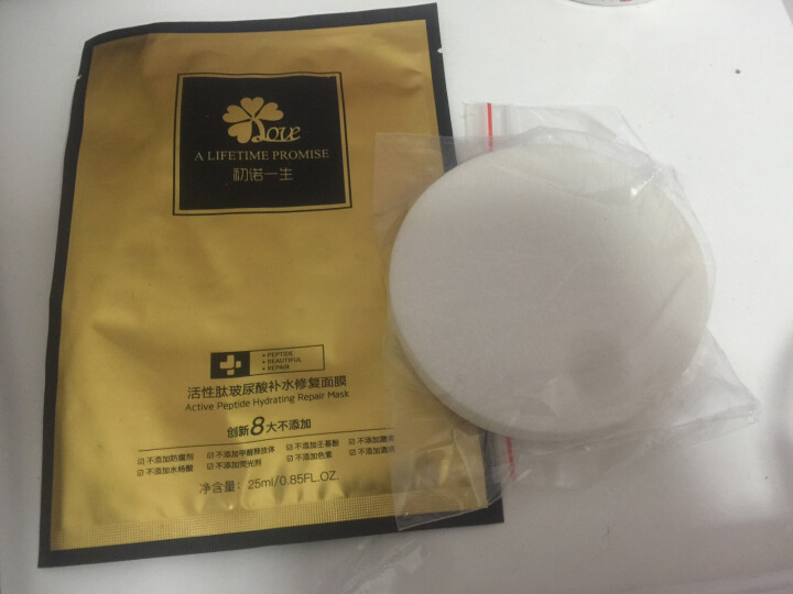 修一生初诺一生小金瓶活性肽补水修复原液护肤品套装活性肽面膜CC棒 面膜1片试用（单拍不发货）怎么样，好用吗，口碑，心得，评价，试用报告,第2张