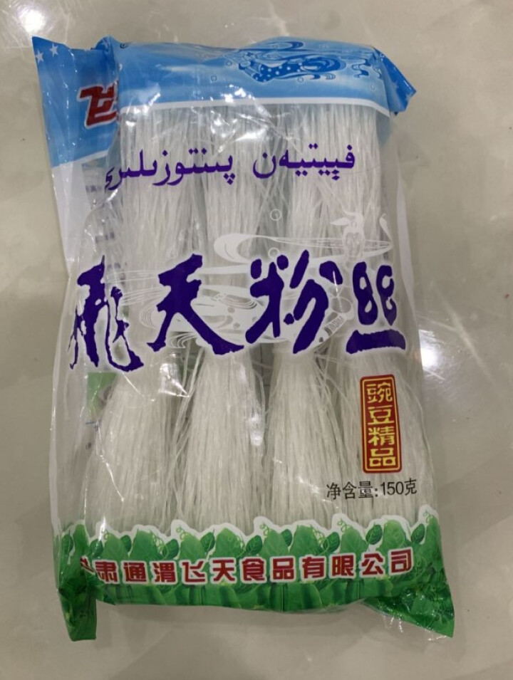 【通渭扶贫馆】甘肃飞天绿豆粉丝圆粉皮方便粉丝干货酸辣粉火锅农家豌豆细粉条凉拌 飞天粉丝150g*1件怎么样，好用吗，口碑，心得，评价，试用报告,第2张