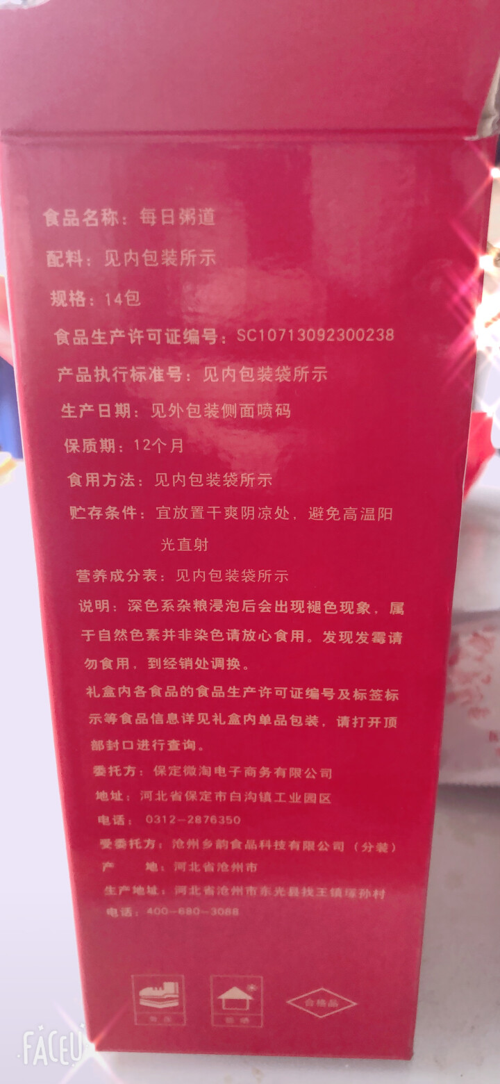 购食惠 五谷杂粮 粥米礼盒 1.4kg（粥米 粗粮 组合 杂粮 礼盒 八宝粥原料）怎么样，好用吗，口碑，心得，评价，试用报告,第5张