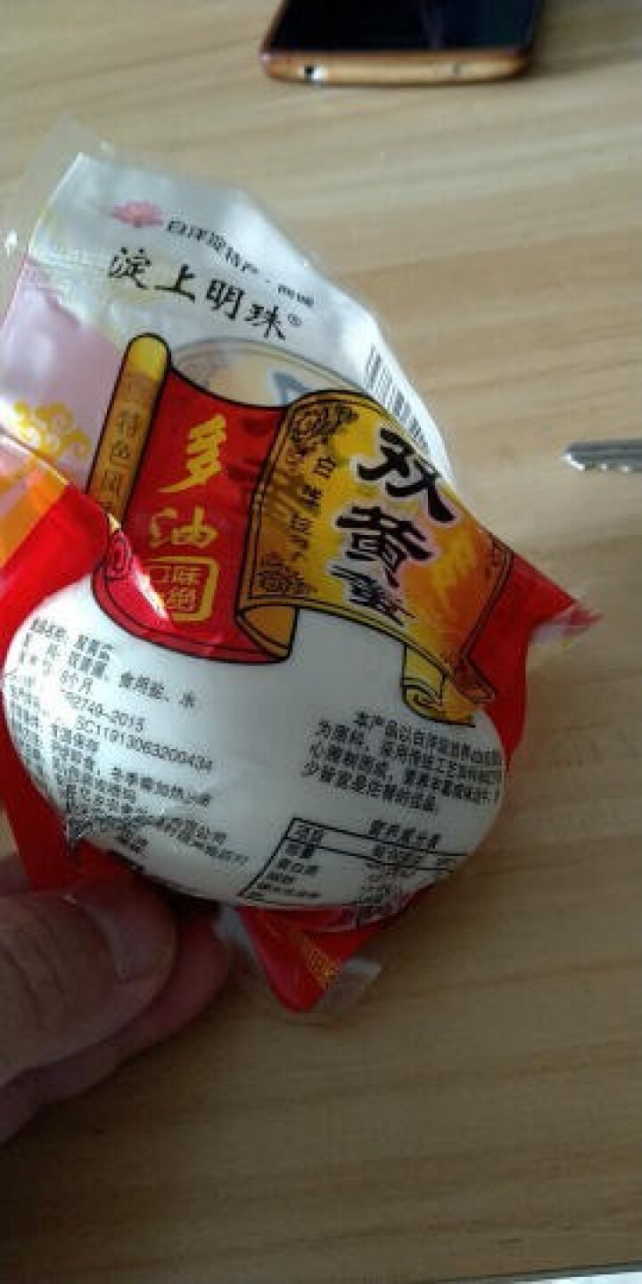 购食惠 双黄咸鸭蛋 双黄蛋 白洋淀油黄咸蛋熟 1枚装110g怎么样，好用吗，口碑，心得，评价，试用报告,第4张