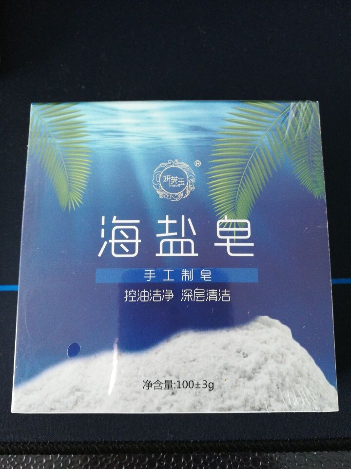 妍芙玉（YANFUYU）手工皂洁面藏皂去角质死皮海盐皂除螨虫香皂洗脸深层清洁祛痘控油 一块装怎么样，好用吗，口碑，心得，评价，试用报告,第2张