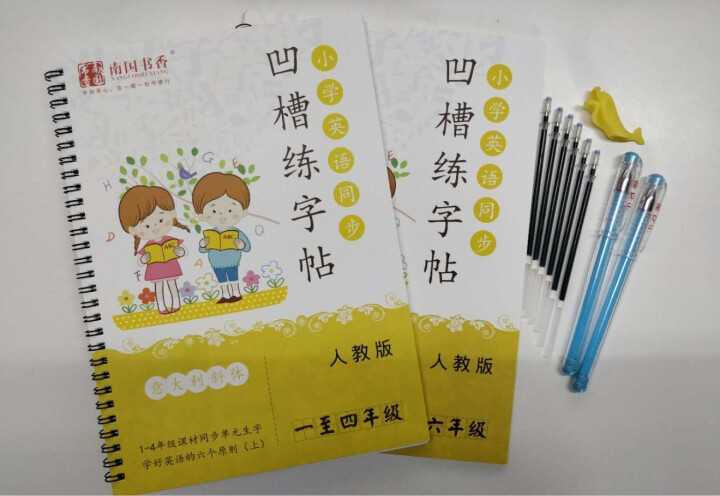 疯抢套装 儿童幼儿小学生英语硬笔凹槽字帖（1,第2张