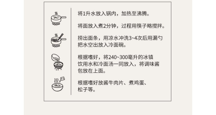 阿拉里荞麦面条 朝族冷面干冷面方便装 带汤料  延边特色 168g*1袋怎么样，好用吗，口碑，心得，评价，试用报告,第4张