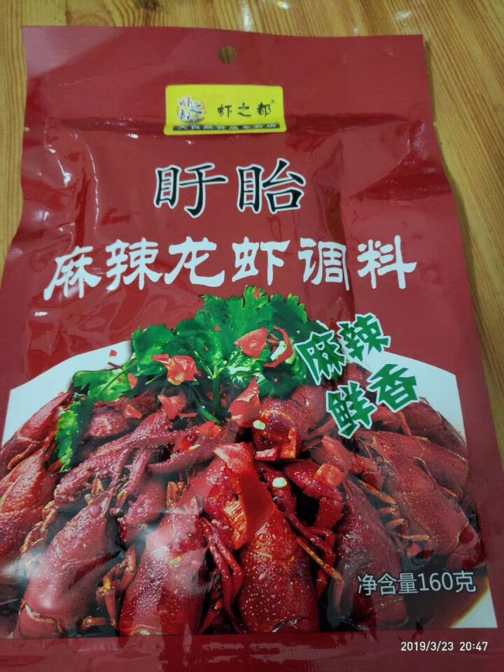 麻辣小龙虾调料 盱眙麻辣龙虾调料包160g家庭装傻瓜调料包可批发 1袋*160克怎么样，好用吗，口碑，心得，评价，试用报告,第4张