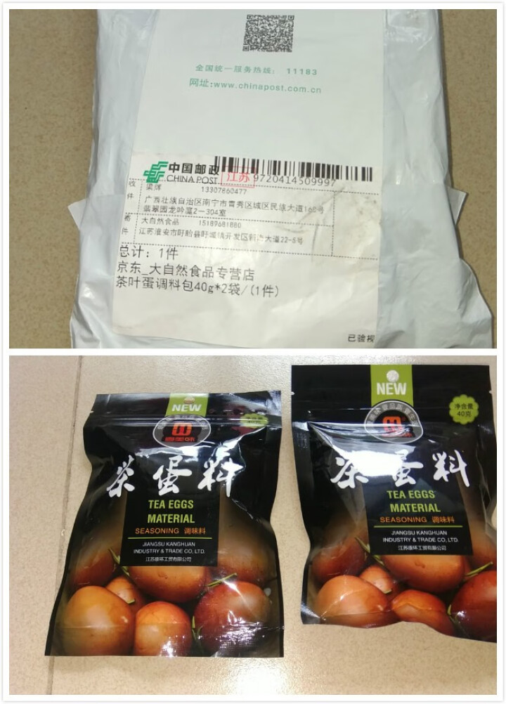 煮五香茶叶蛋调料包40g*2袋 卤蛋料茶蛋 鹌鹑蛋卤料包香料调味料 家庭自制卤料包 40g*2袋怎么样，好用吗，口碑，心得，评价，试用报告,第2张