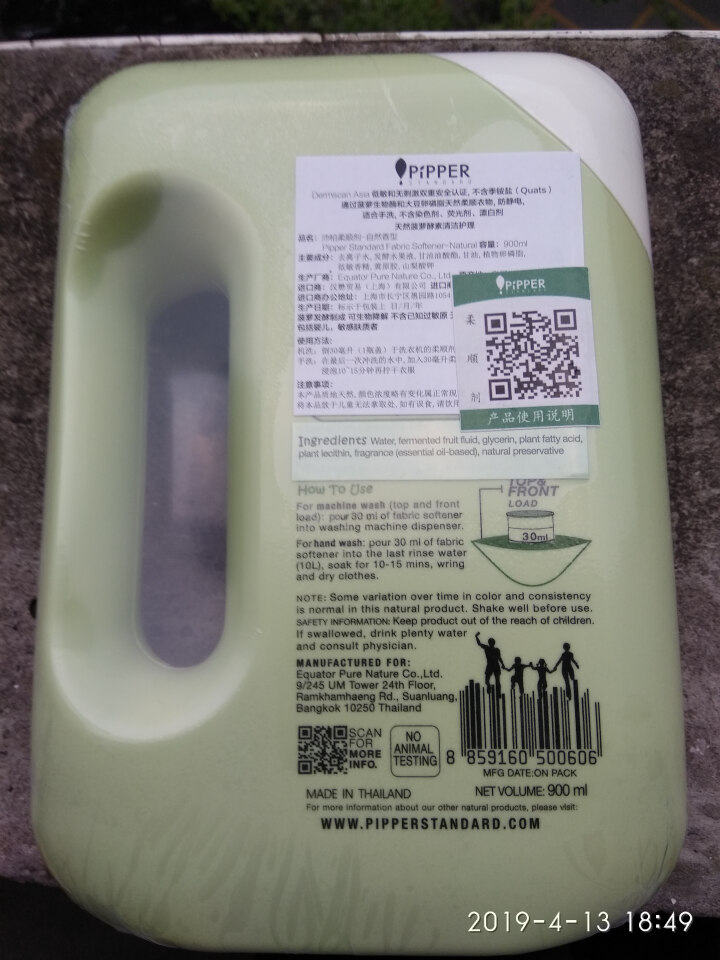 PIPPER 柔顺剂自然香型 900ml 衣物柔顺剂 植物酵素 自然型怎么样，好用吗，口碑，心得，评价，试用报告,第3张