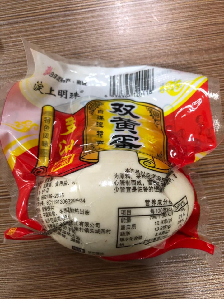 购食惠 双黄咸鸭蛋 双黄蛋 白洋淀油黄咸蛋熟 1枚装110g怎么样，好用吗，口碑，心得，评价，试用报告,第3张