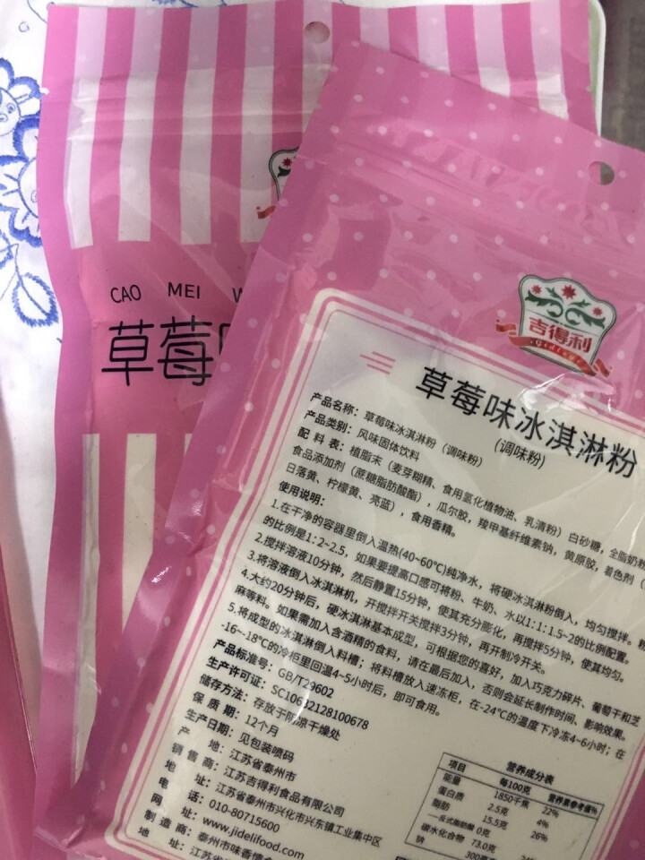 吉得利冰淇淋粉烘焙原料雪糕粉自制软冰激凌原料甜筒材料草莓味200g临期产品五月下旬过期介意勿拍 200g*2袋怎么样，好用吗，口碑，心得，评价，试用报告,第3张