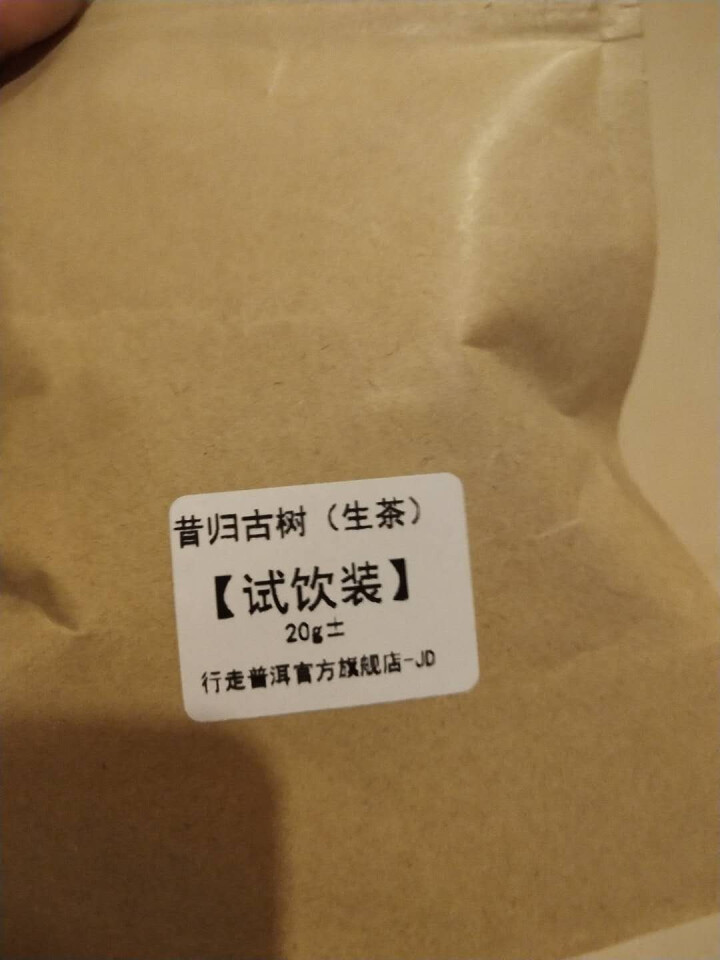 昔归古树普洱茶生茶 散茶 试饮装怎么样，好用吗，口碑，心得，评价，试用报告,第2张