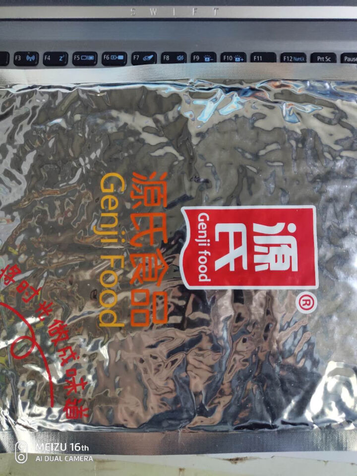 源氏大辣片老式辣片30g 68g 180g 200g230g阚清子同款手撕辣片休闲零食网红辣条大礼包 大辣片230g怎么样，好用吗，口碑，心得，评价，试用报告,第3张