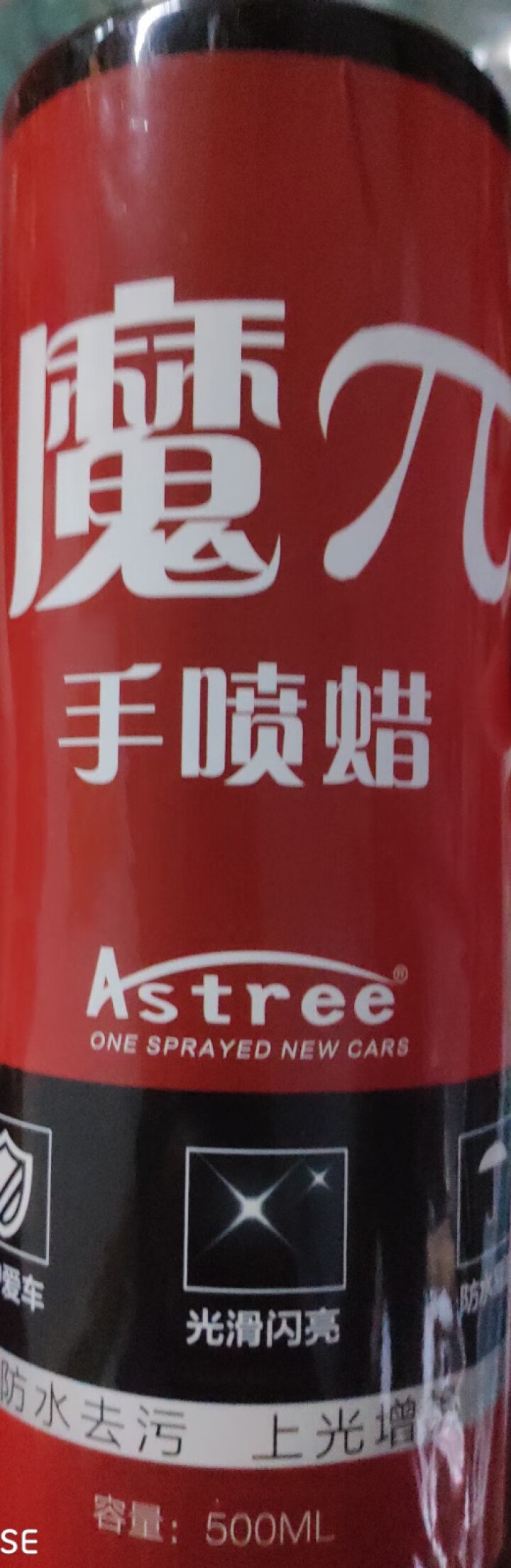 Astree纳米镀膜剂汽车镀晶镀膜喷雾套装封釉手喷蜡液体玻璃车蜡水晶镀膜漆面去污上光打蜡神器汽车用品 魔π纳米镀膜喷雾剂500ml送毛巾怎么样，好用吗，口碑，心,第4张