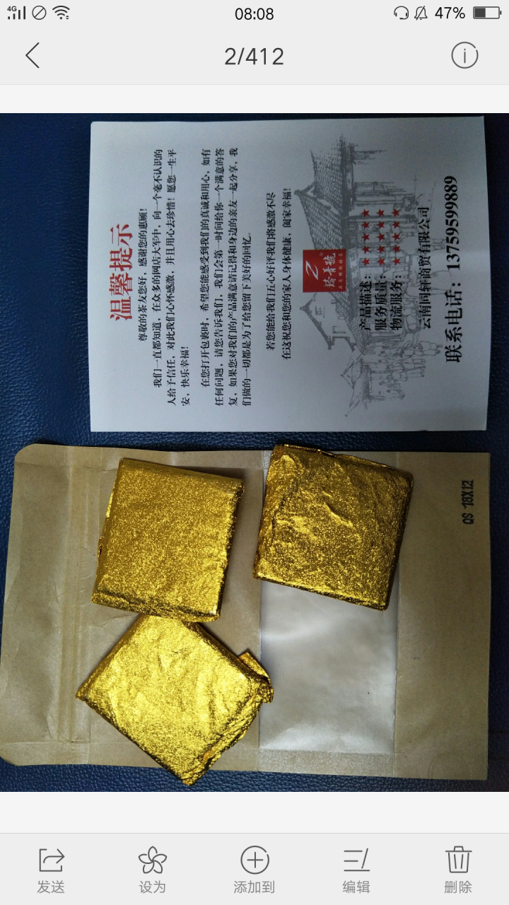 分享匠心小片茶免费试饮3片装2018明前古树生茶怎么样，好用吗，口碑，心得，评价，试用报告,第3张