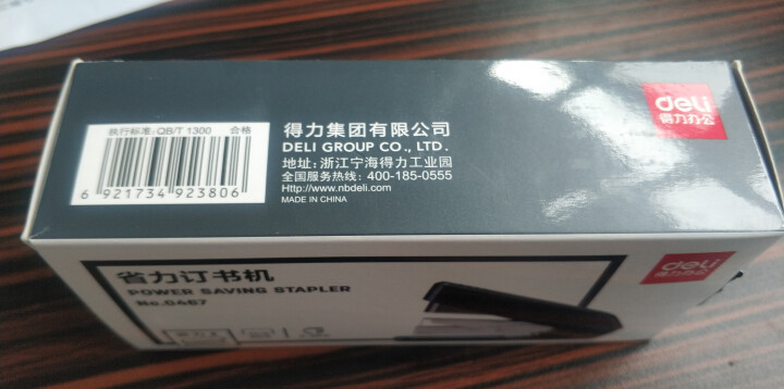 得力(deli）省力订书机大号重型加厚钉20页50页学生用女定书机中号标准型多功能迷你小号订书器办公 0467 中号省力型 可订20页 黑怎么样，好用吗，口碑，,第3张