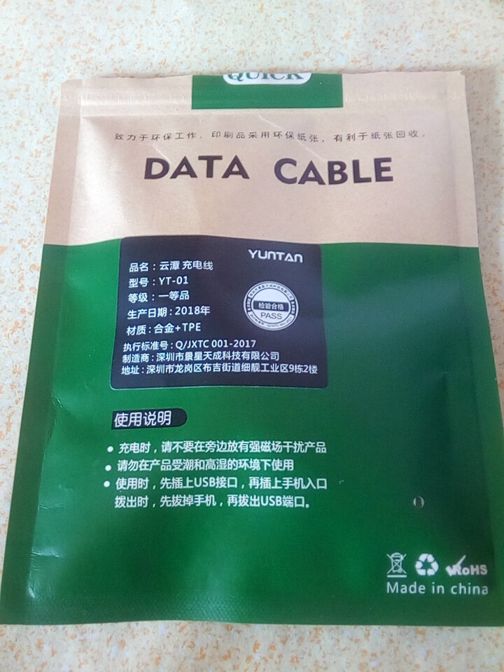 云潭5A闪充数据线适用OPPO手机vivo快充电器线r15xr9r9sr11r11sr7sr7 5A快充（1米）怎么样，好用吗，口碑，心得，评价，试用报告,第3张